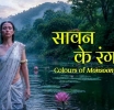 Libas re-imagines monsoon aesthetics with 'Sawan Ke Rang' collection